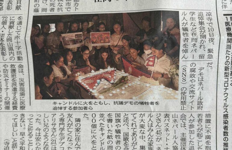 ネパールの追悼集会